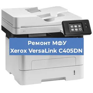 Ремонт МФУ Xerox VersaLink C405DN в Ростове-на-Дону
